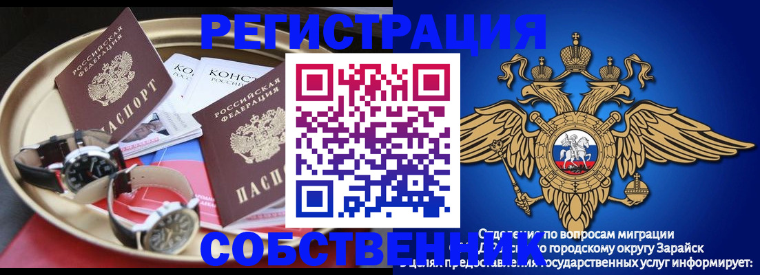регистрация в Петровск-Забайкальском