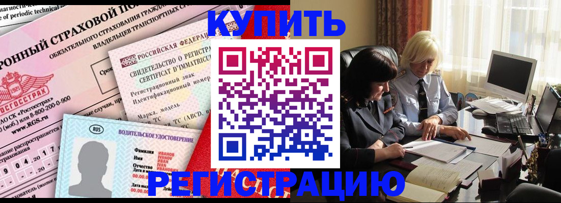 временная регистрация госуслуги в Петровск-Забайкальском