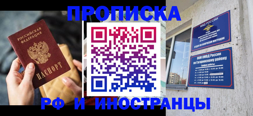 временная регистрация поиск в Петровск-Забайкальском