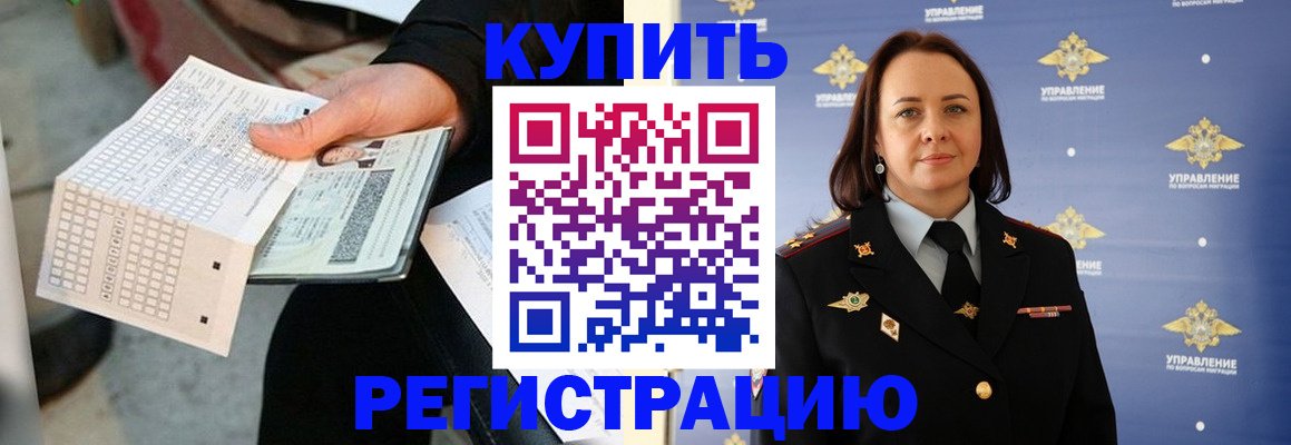 регистрация для школы в Петровск-Забайкальском