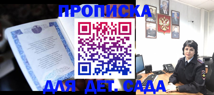 временная регистрация в Петровск-Забайкальском
