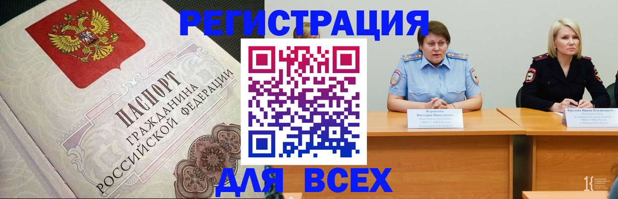 регистрация в Петровск-Забайкальском