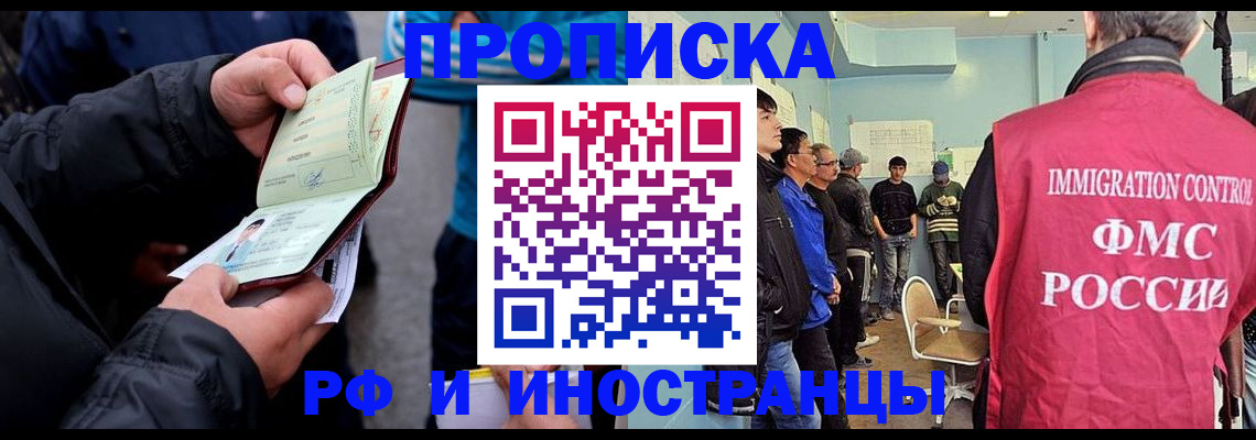 временная регистрация в Петровск-Забайкальском