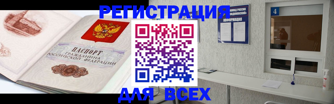 прописка от собственника в Петровск-Забайкальском