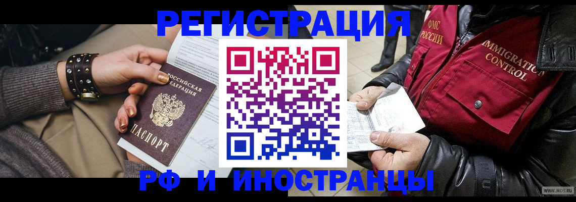 прописка для школы в Петровск-Забайкальском